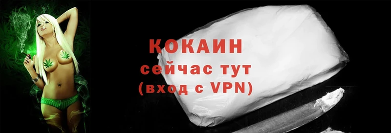 купить наркотик  kraken ONION  Cocaine VHQ  Валуйки 